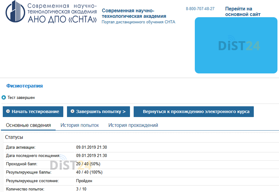 Сессия под ключ ТюмГУ - lk.distance.ru Сессия под ключ ТюмГУ - lk.distance.ru