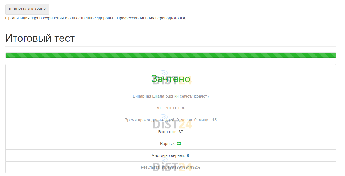 Сессия под ключ ТюмГУ - lk.distance.ru Сессия под ключ ТюмГУ - lk.distance.ru