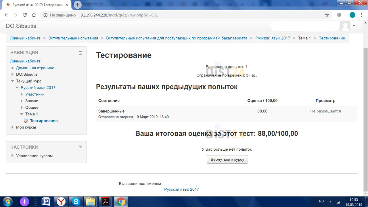 Сессия под ключ ТюмГУ - lk.distance.ru Сессия под ключ ТюмГУ - lk.distance.ru