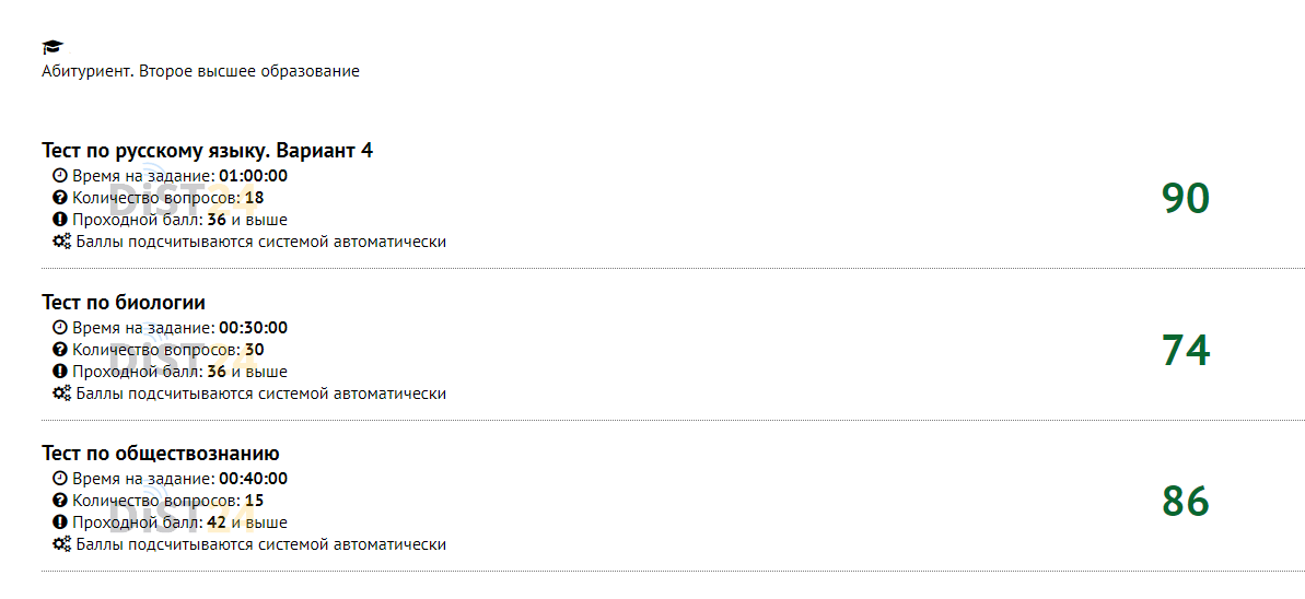 Сессия под ключ ТюмГУ - lk.distance.ru Сессия под ключ ТюмГУ - lk.distance.ru