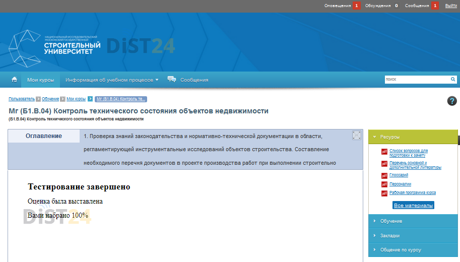 Сессия под ключ ТюмГУ - lk.distance.ru Сессия под ключ ТюмГУ - lk.distance.ru