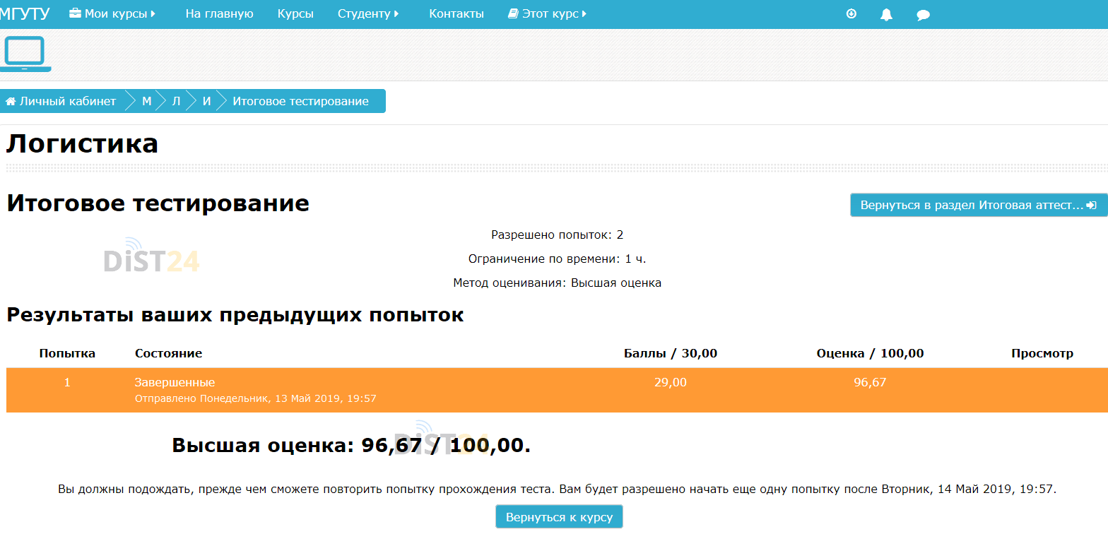 Сессия под ключ ТюмГУ - lk.distance.ru Сессия под ключ ТюмГУ - lk.distance.ru