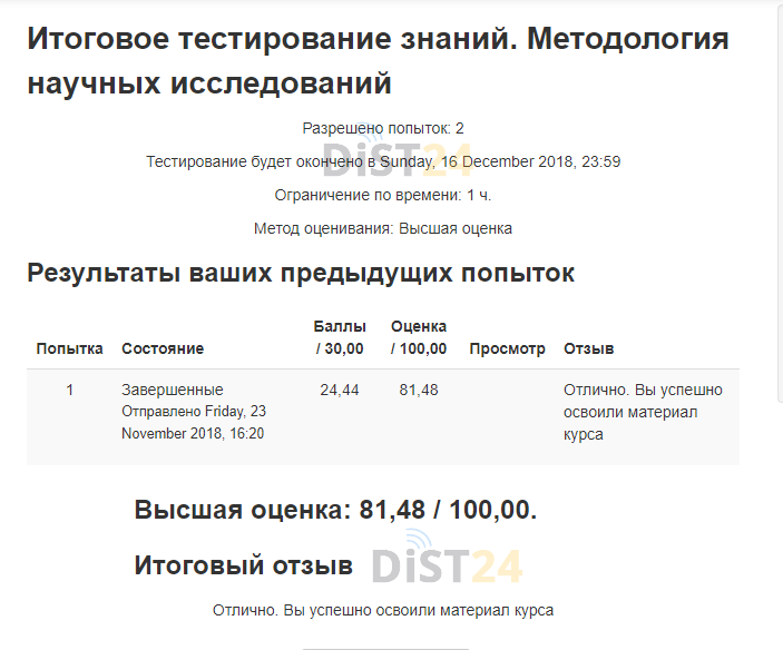 Сессия под ключ ТюмГУ - lk.distance.ru Сессия под ключ ТюмГУ - lk.distance.ru