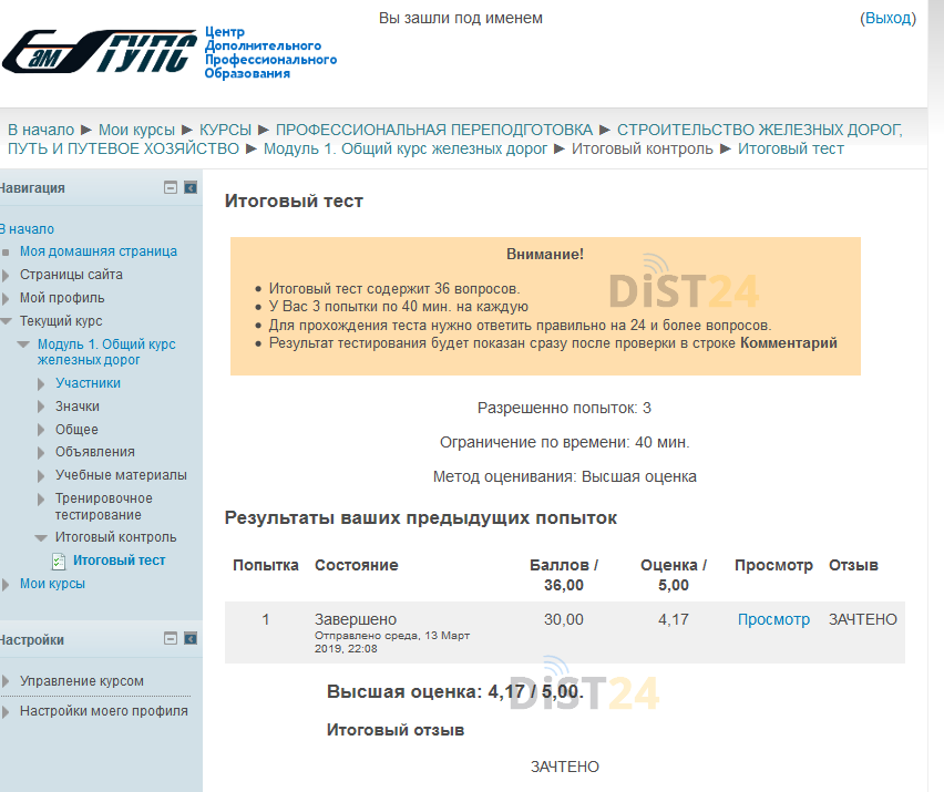 Сессия под ключ ТюмГУ - lk.distance.ru Сессия под ключ ТюмГУ - lk.distance.ru