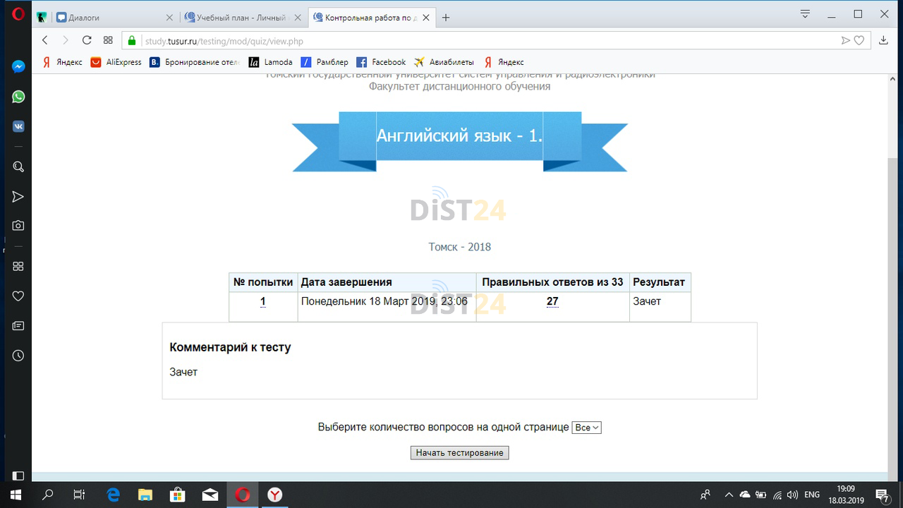 Сессия под ключ ТюмГУ - lk.distance.ru Сессия под ключ ТюмГУ - lk.distance.ru