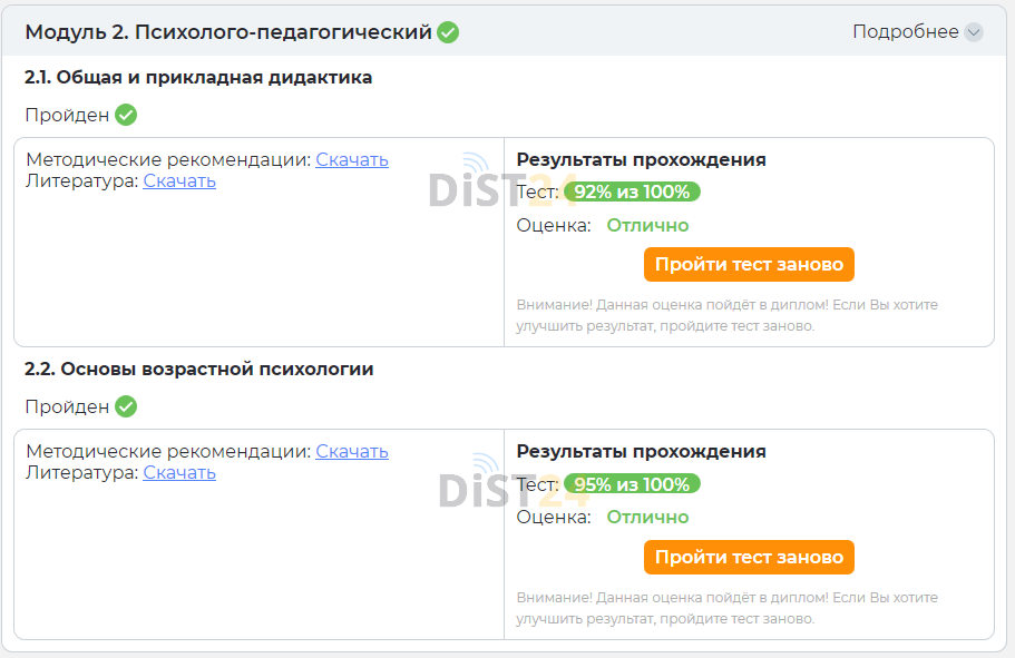 Сессия под ключ ТюмГУ - lk.distance.ru Сессия под ключ ТюмГУ - lk.distance.ru