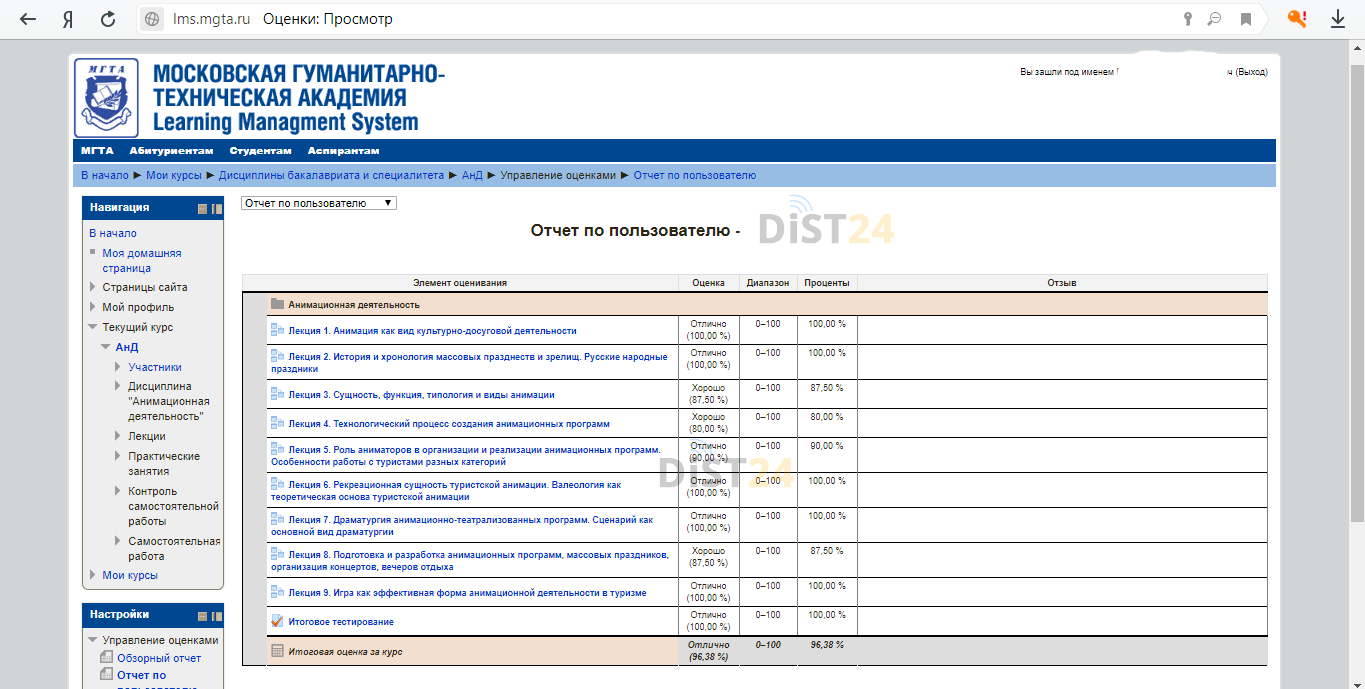 Сессия под ключ ТюмГУ - lk.distance.ru Сессия под ключ ТюмГУ - lk.distance.ru